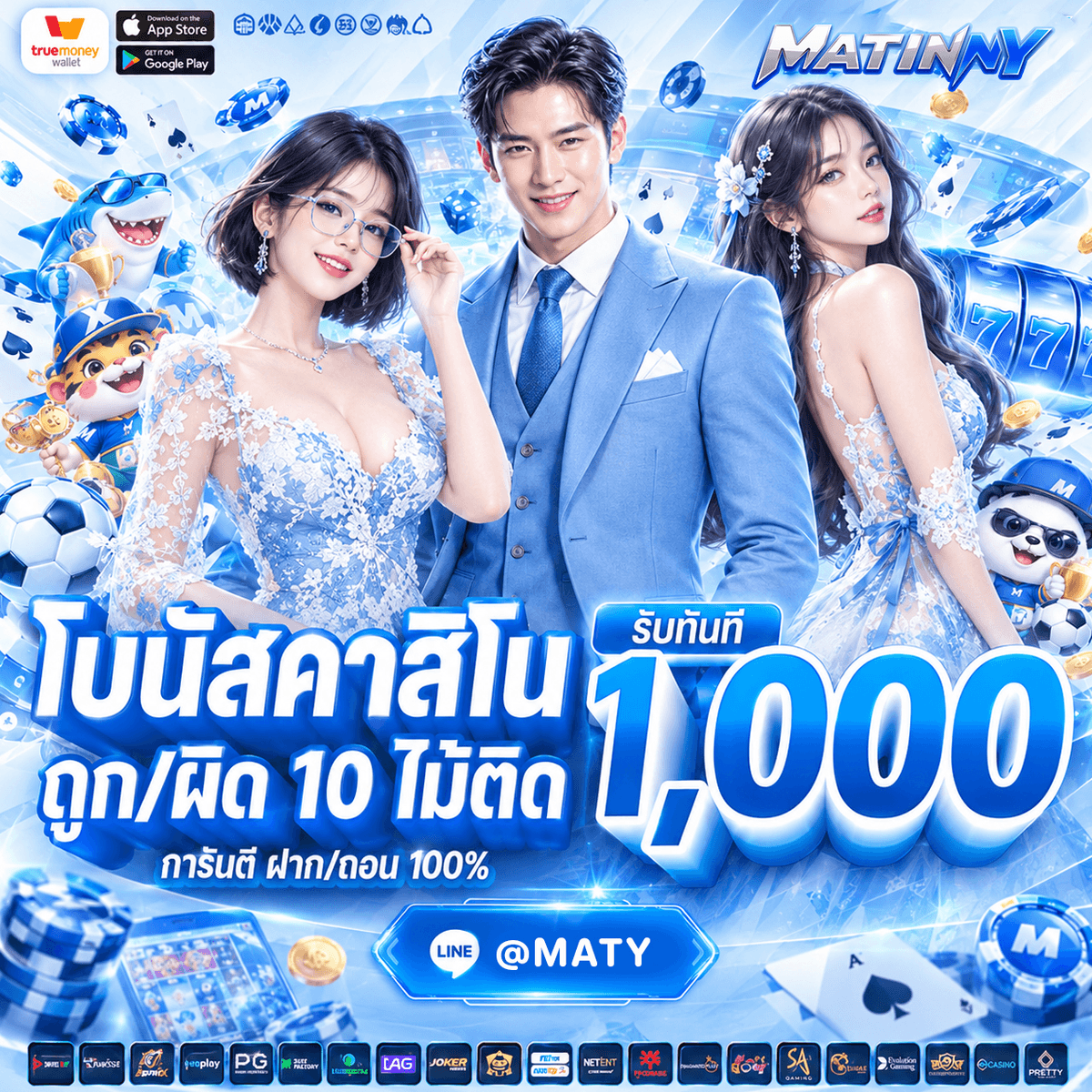 โบนัส